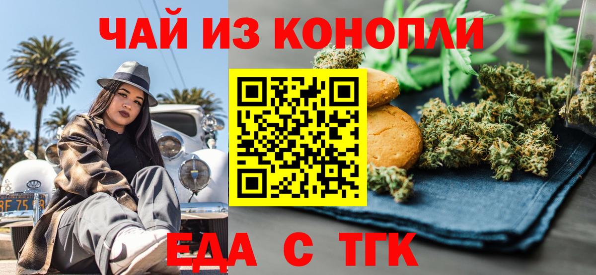 Canna-Cookies марихуана Боровичи