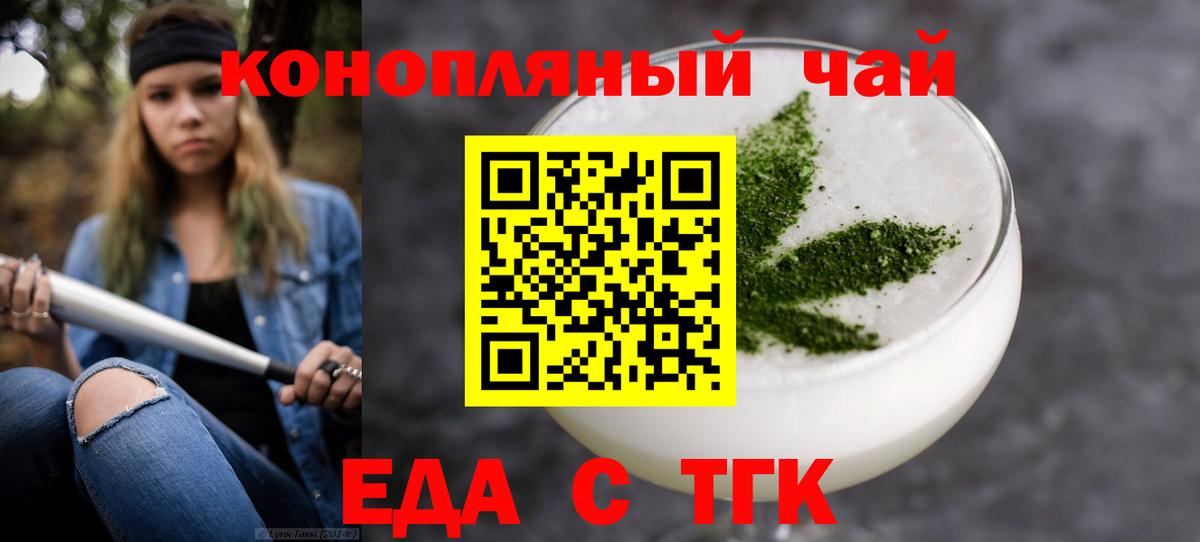 Canna-Cookies конопля  Вход с VPN  Боровичи 
