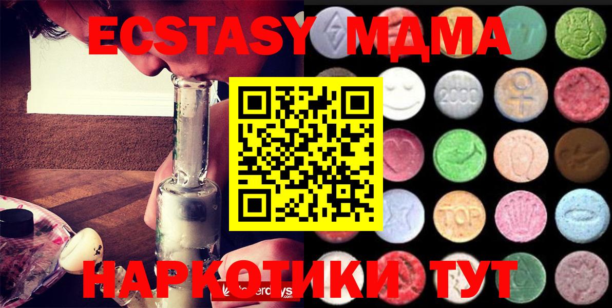Экстази бентли  Вход с VPN  Боровичи  Ecstasy 250 мг 