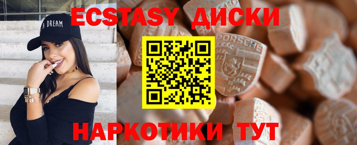 Ecstasy Punisher Боровичи