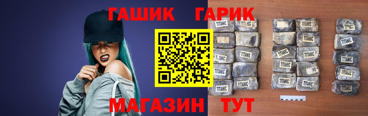ГАШИШ гарик Боровичи