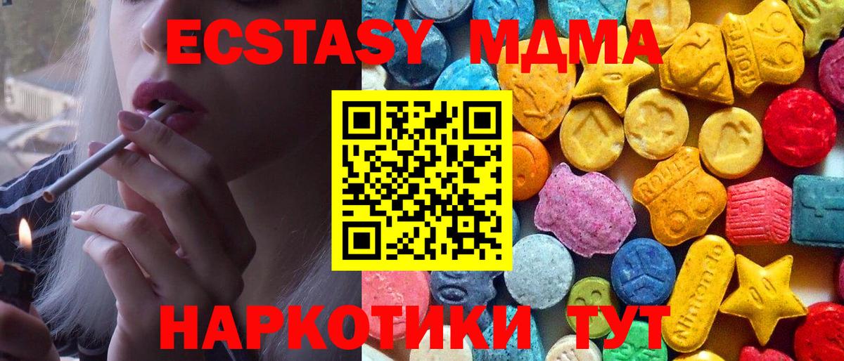 МДМА кристаллы  МДМА Molly  Вход с VPN  MDMA  Боровичи 
