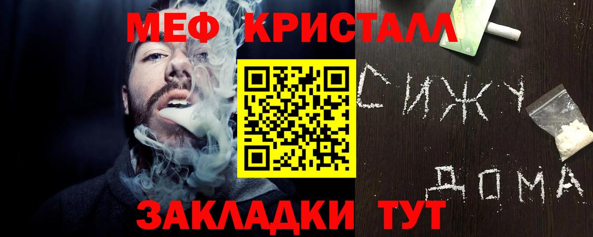 Боровичи  МЯУ-МЯУ  Вход с VPN  Меф VHQ  Меф VHQ 