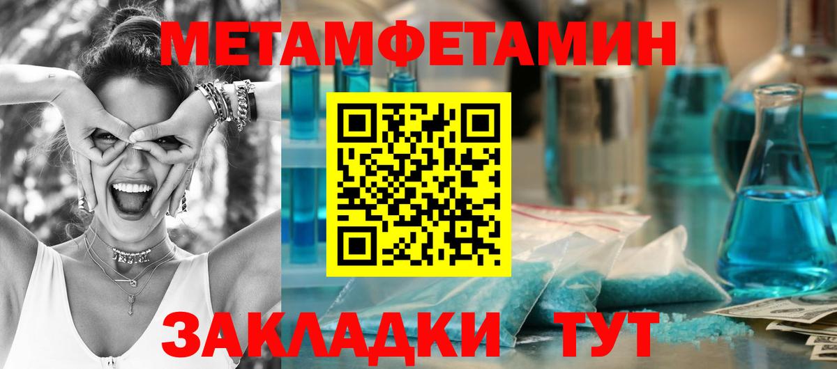 Первитин винт Боровичи