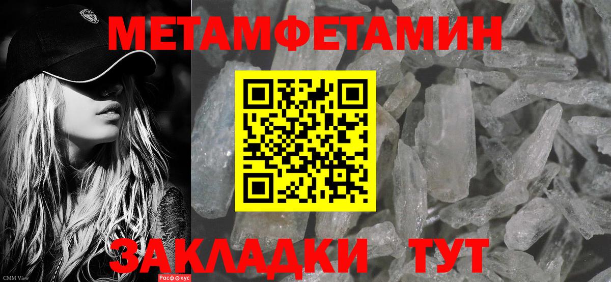 Метамфетамин пудра  Вход с VPN  МЕТАМФЕТАМИН  Боровичи 