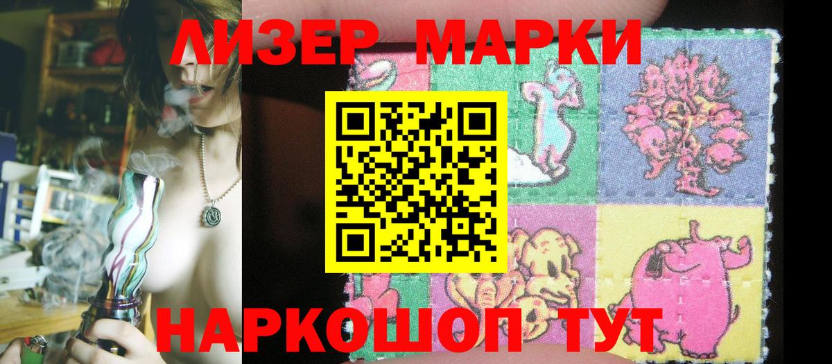 Боровичи  Марки NBOMe 1,8мг  Вход с VPN  Наркотические марки  Марки NBOMe 1,8мг 