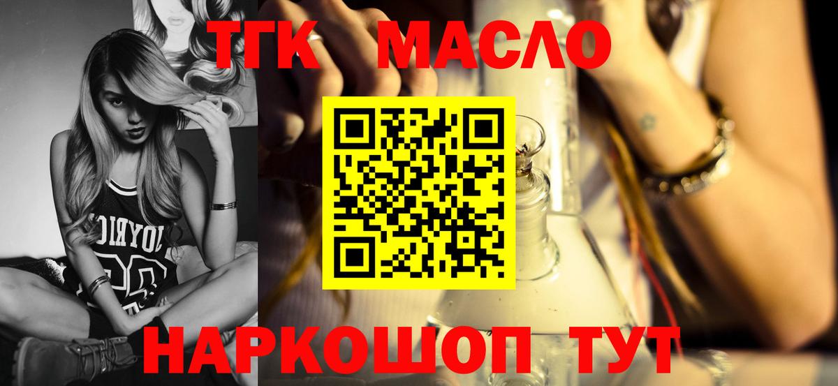 ТГК Wax Боровичи
