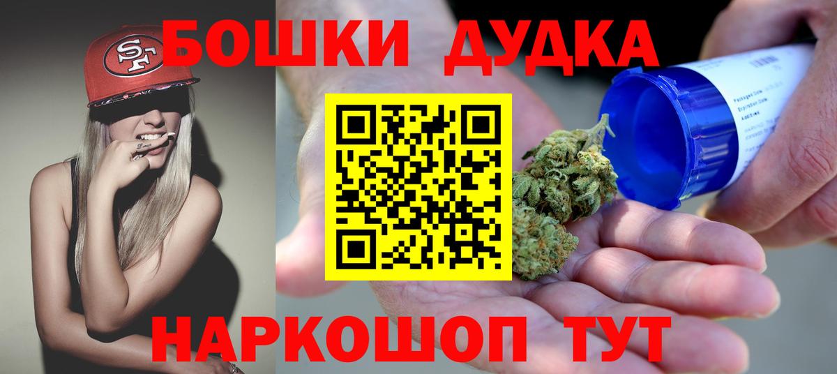 Шишки марихуана конопля  Канабис Bruce Banner  Вход с VPN  Каннабис VHQ  Боровичи  Канабис тримм 